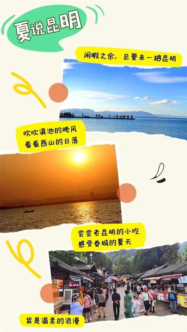 夏說昆明｜老板，來份木瓜米涼蝦，正常冰雙份玫瑰糖